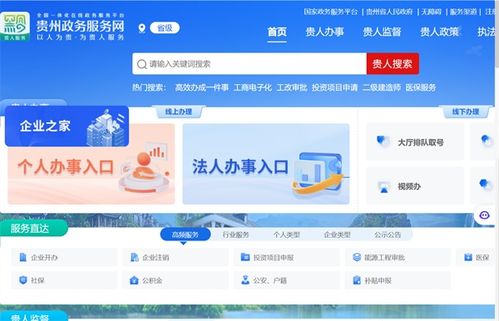 贵州 以公共数据开放共享驱动数字治理，让数据处理服务惠及民生